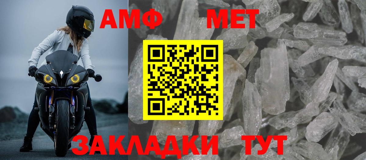 АМФ  АМФ Розовый  Вход с VPN  Берёзовский 