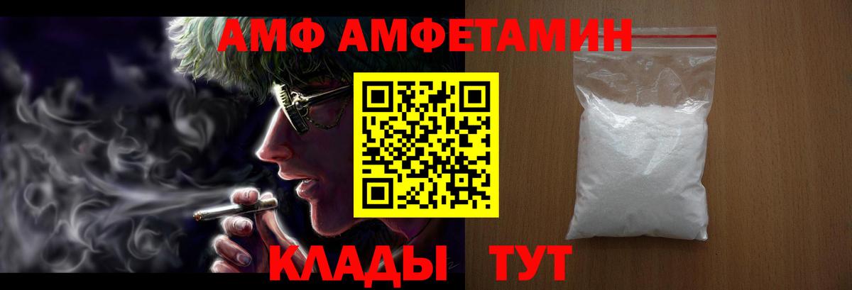 Amphetamine VHQ Берёзовский