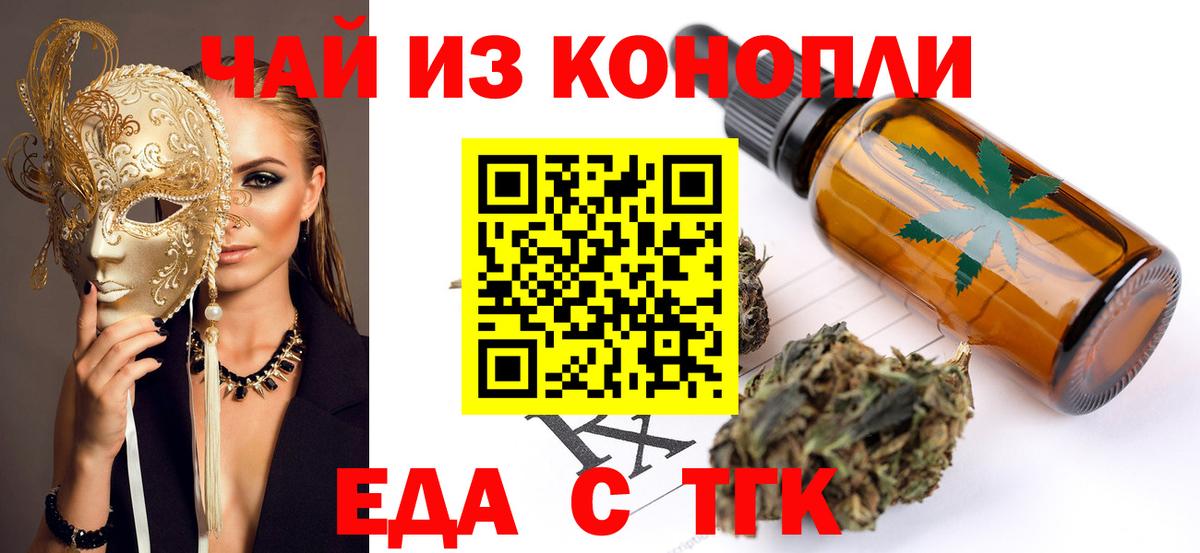 Печенье с ТГК конопля  Берёзовский 