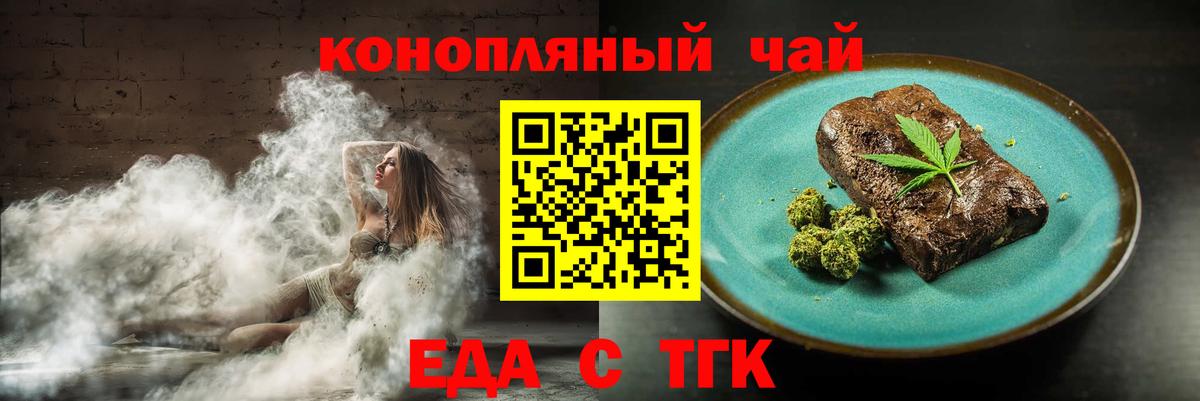 Печенье с ТГК марихуана Берёзовский