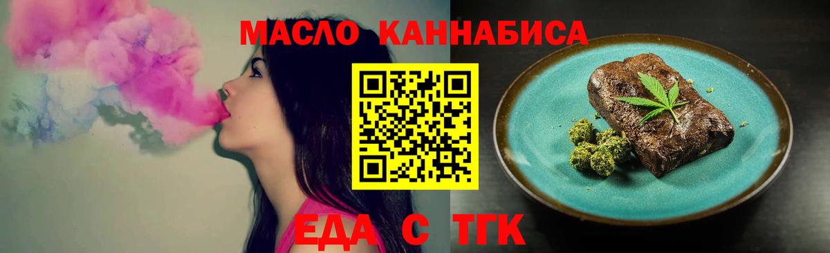 Берёзовский  Еда ТГК марихуана  Вход с VPN 
