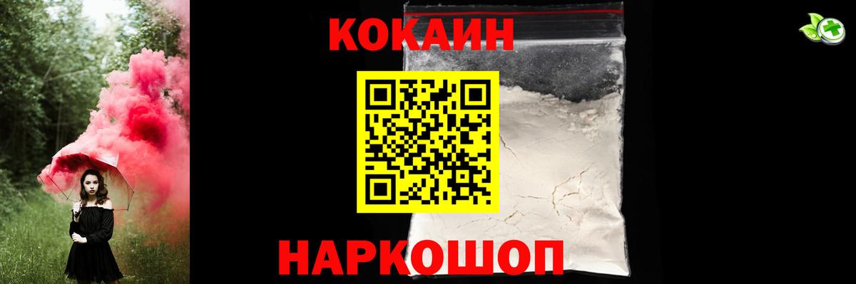 Кокаин 97% Берёзовский