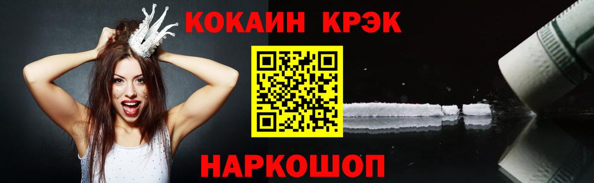 Берёзовский  купить наркотики цена  Вход с VPN  Кокаин Columbia 