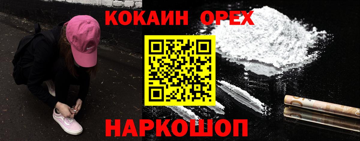 Cocaine Колумбийский  Берёзовский  Кокаин  Кокаин Columbia 