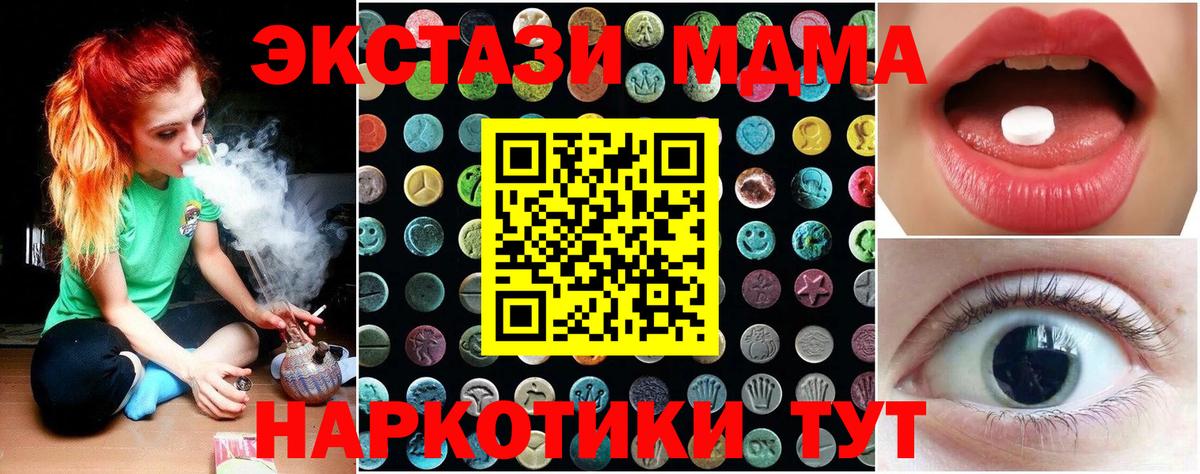 Ecstasy  Берёзовский  Ecstasy VHQ  Ecstasy круглые 