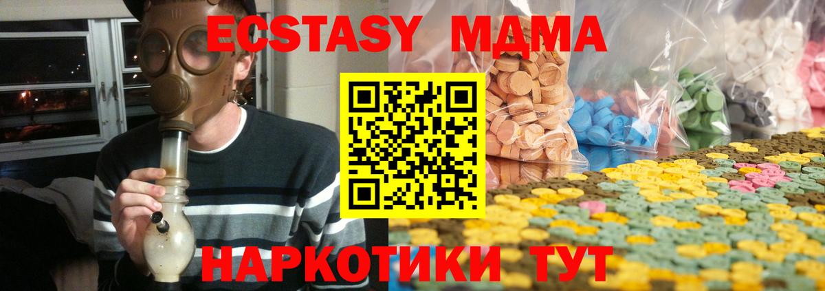 Ecstasy 280мг  ЭКСТАЗИ  Берёзовский  купить наркотик  Вход с VPN  Ecstasy круглые 