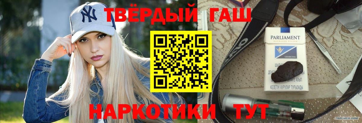 дарнет шоп  ГАШ Ice-O-Lator  Берёзовский  Вход с VPN  ГАШИШ Premium  ГАШИШ 