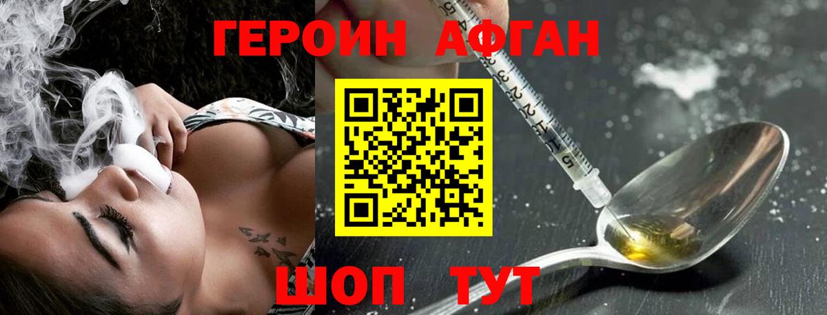 Берёзовский  Героин герыч  Вход с VPN 