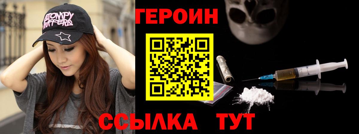 Героин афганец Берёзовский