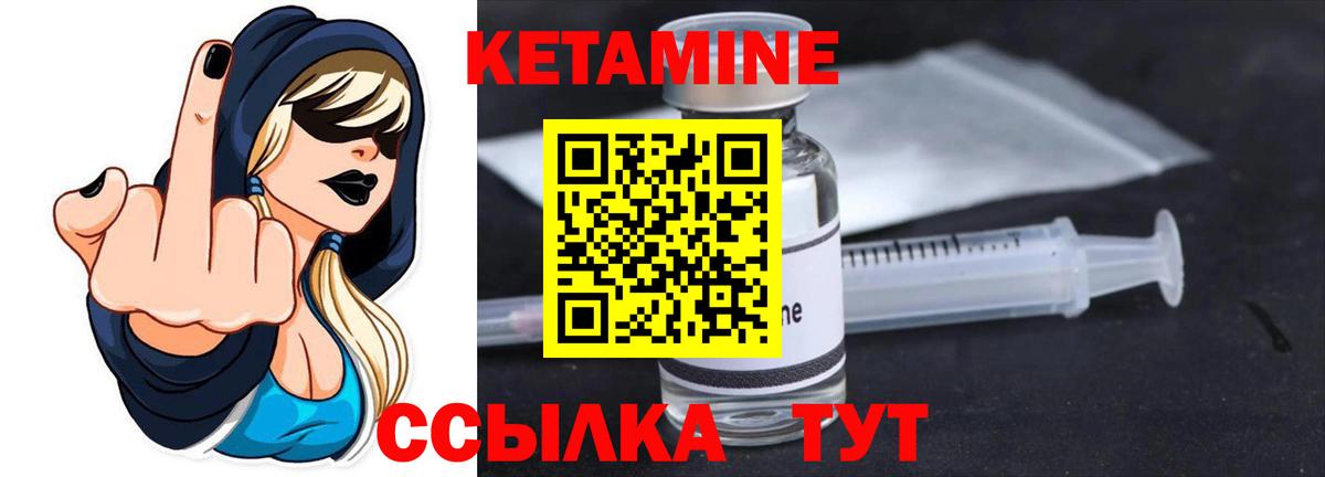 Кетамин VHQ  КЕТАМИН ketamine  Вход с VPN  Берёзовский 