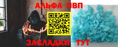 ALPHA PVP Бугуруслан