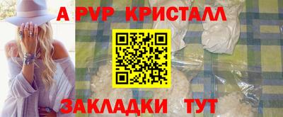 ALPHA PVP Бугуруслан