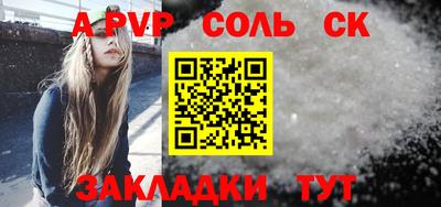 a pvp Будённовск