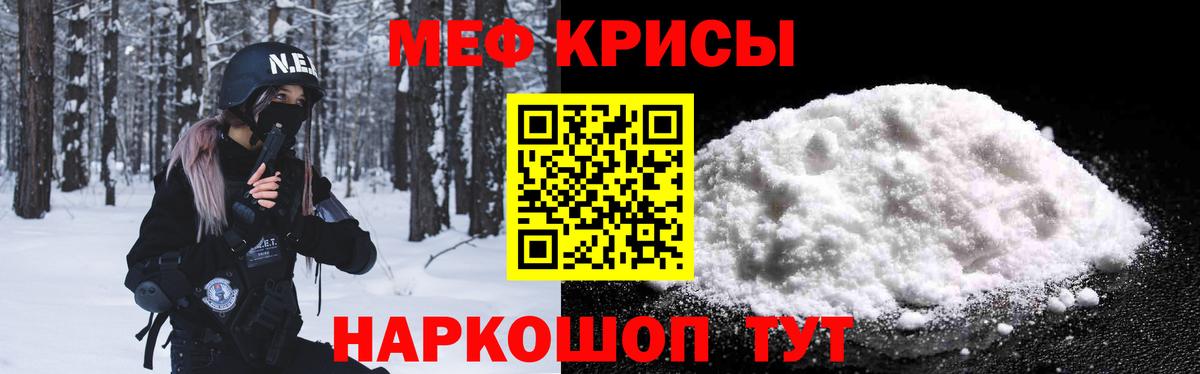 Берёзовский  МЯУ-МЯУ  Мефедрон  Меф мука  Вход с VPN  МЕФ кристаллы 