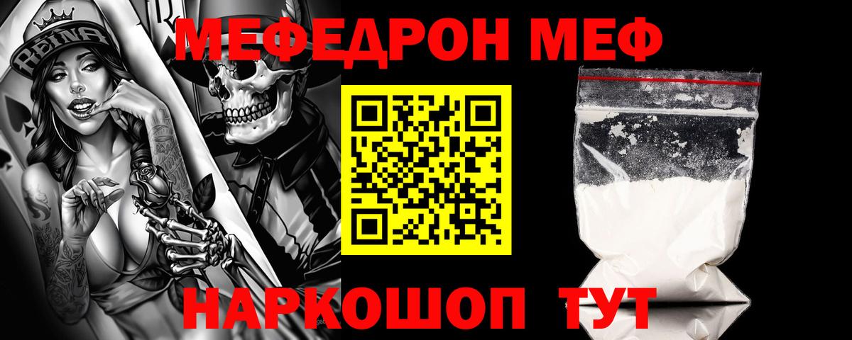 Мефедрон мяу мяу  МЕФ  Берёзовский 