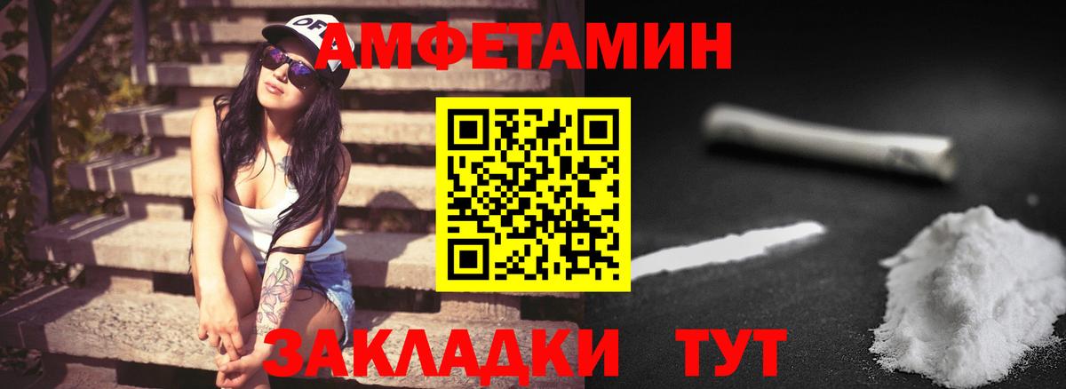 МЕТАМФЕТАМИН Декстрометамфетамин 99.9% Берёзовский