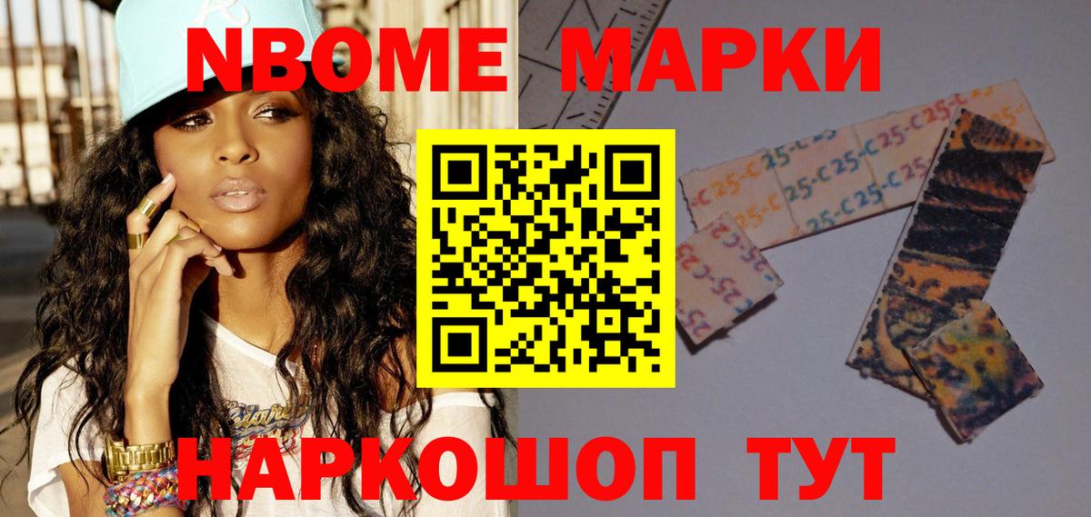 где найти наркотики  Наркотические марки  Берёзовский  Марки N-bome 1500мкг  Вход с VPN  Марки N-bome 1500мкг 