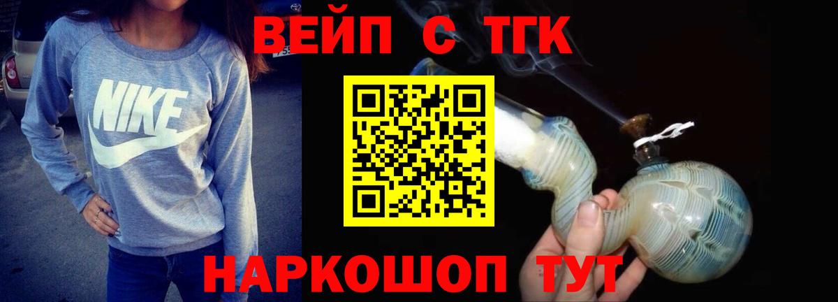 Дистиллят ТГК THC oil  omg онион  ТГК вейп  Берёзовский 